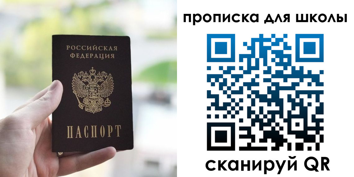 временная регистрация 2025 в Пласте