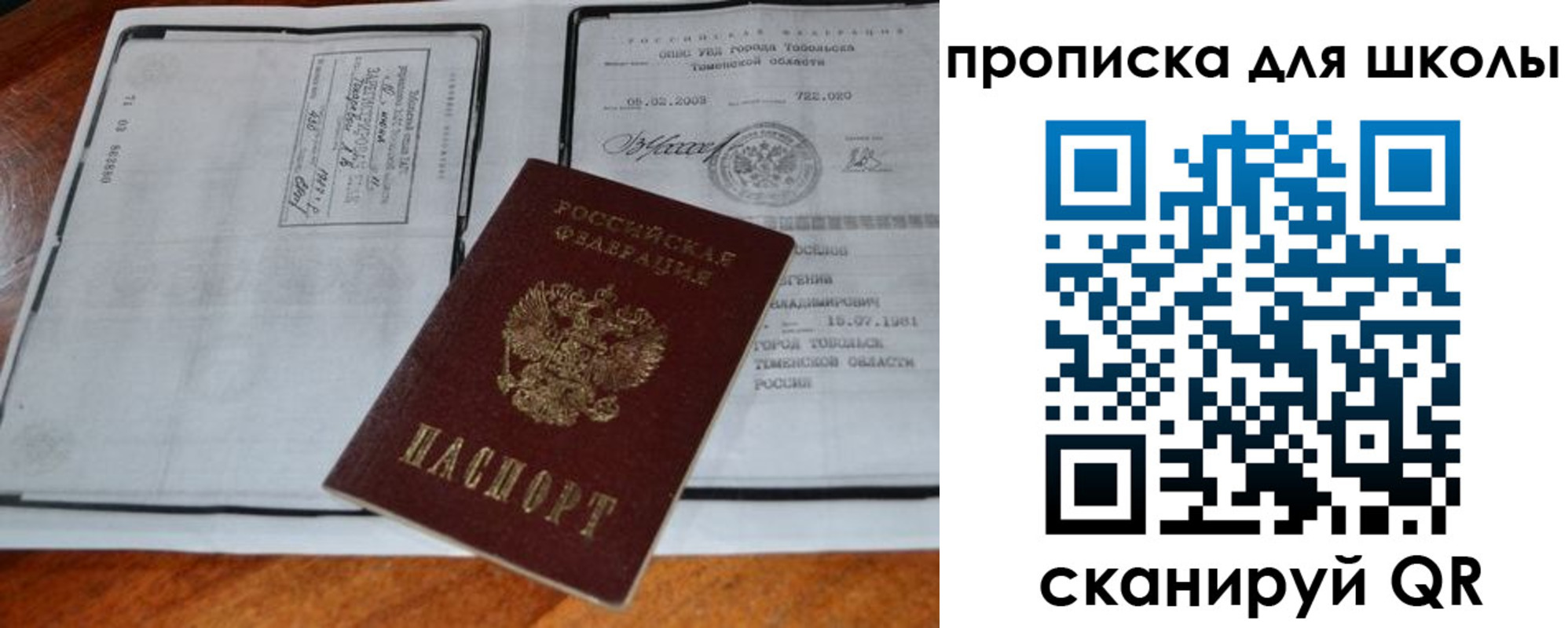 временная регистрация поиск в Пласте