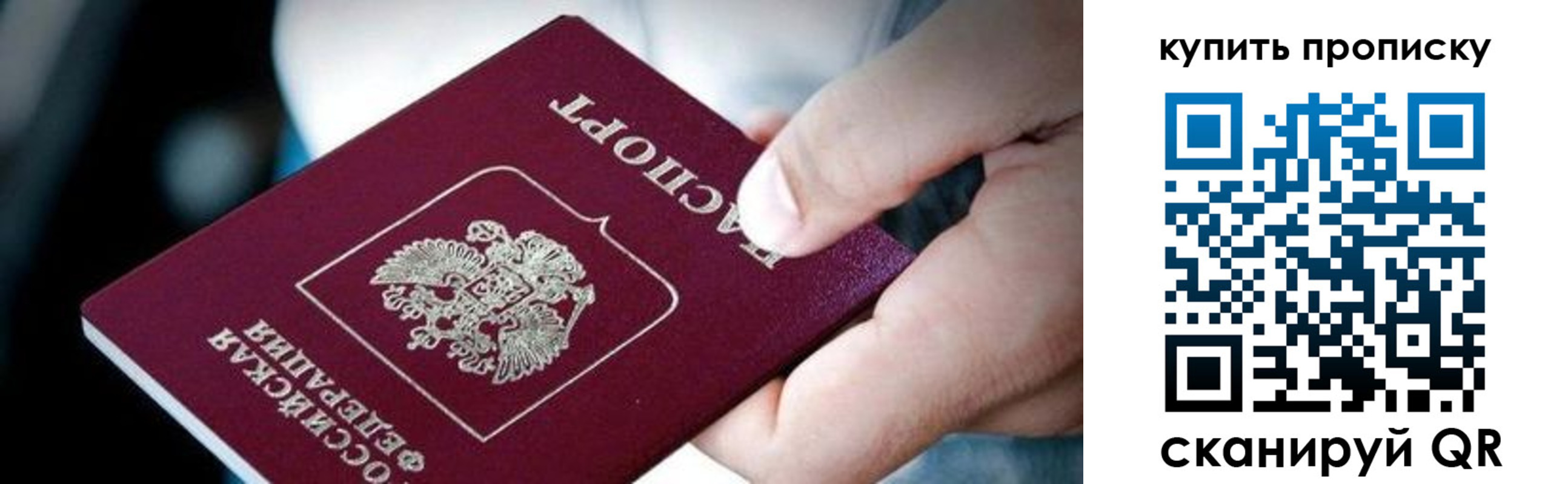 прописка поиск в Пласте