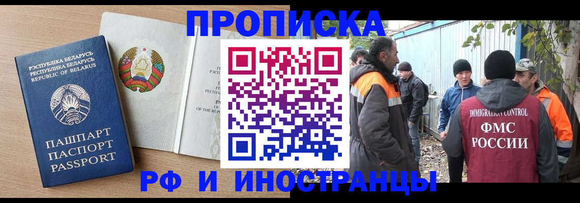 прописка для военкомата в Пласте