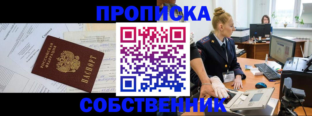 регистрация в Пласте
