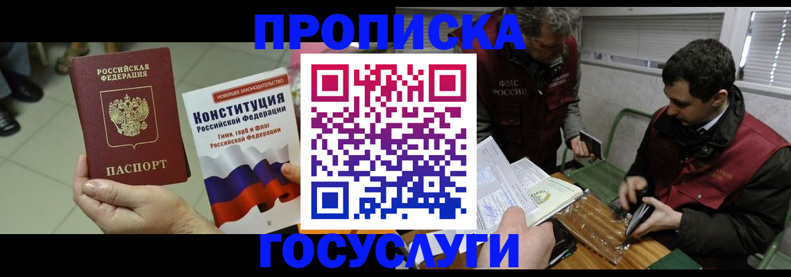 регистрация для дет. сада в Пласте