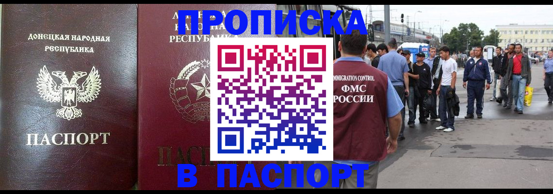 временная регистрация в квартире в Пласте