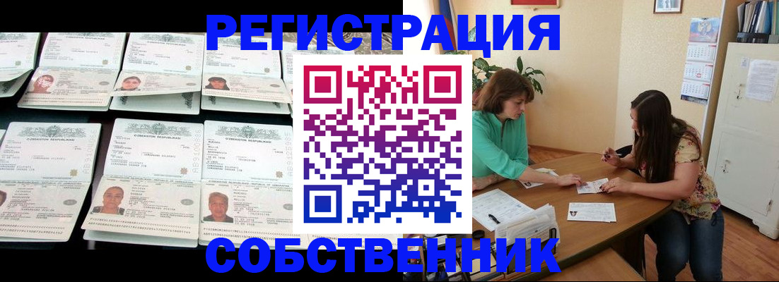 временная регистрация гарантия в Пласте